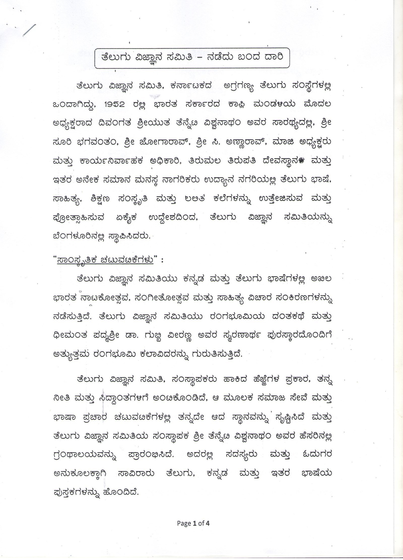 about_TVS1 (1)