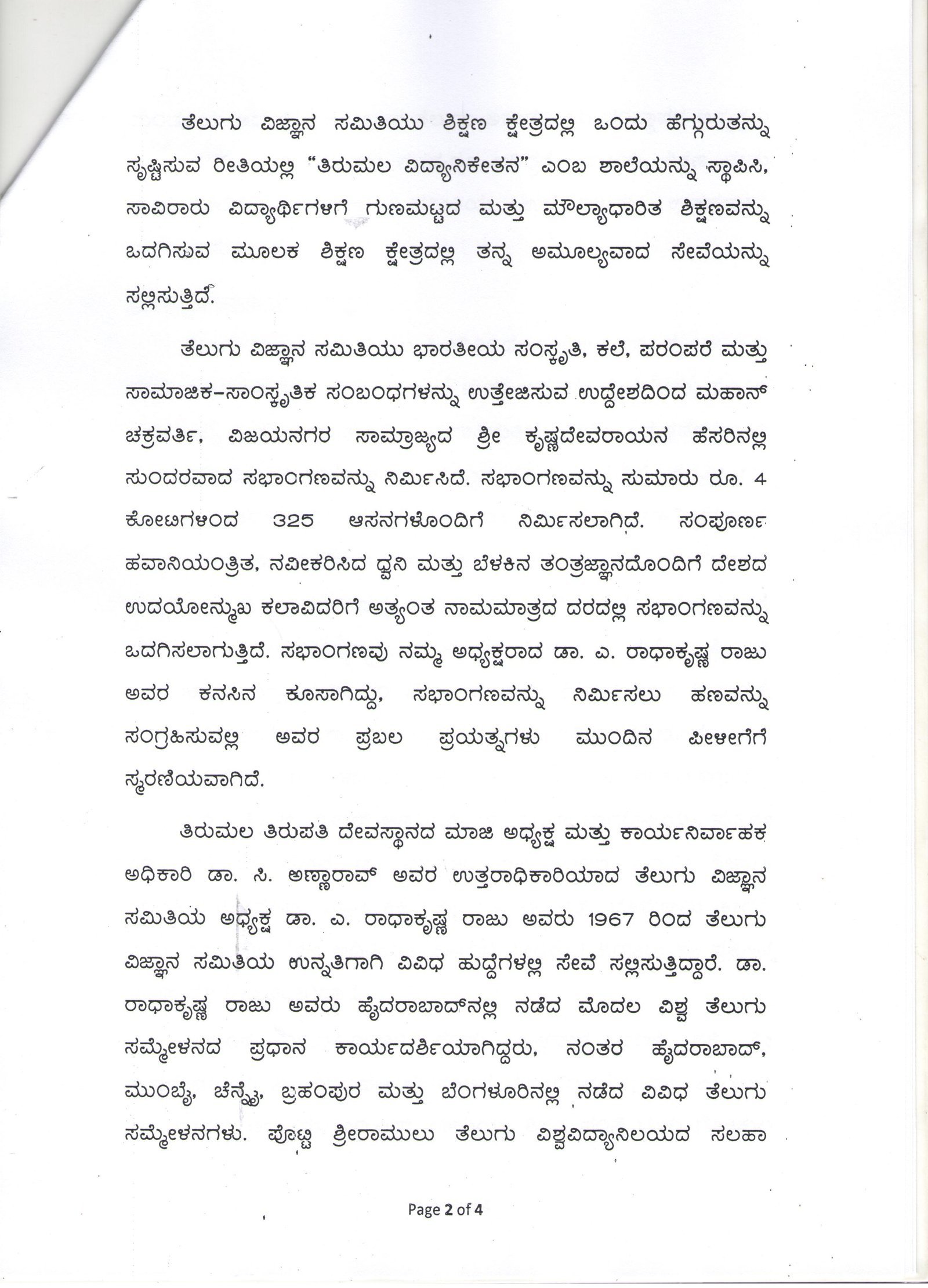 about_TVS2 (1)